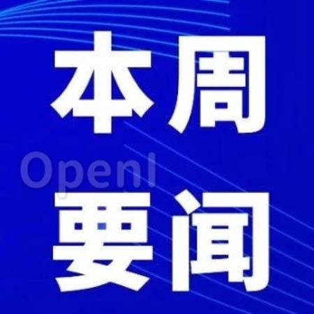一周AI热点(9月18日-9月24日)