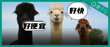 15小时、几千元训完中文版LLaMA2！低成本方案全面开源，包含代码权重，支持商用