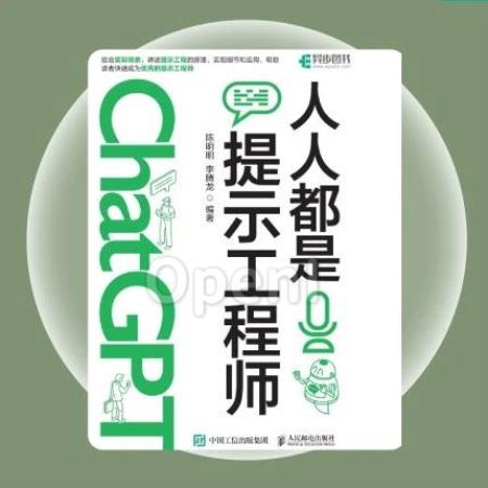 程序员如何用ChatGPT编程？