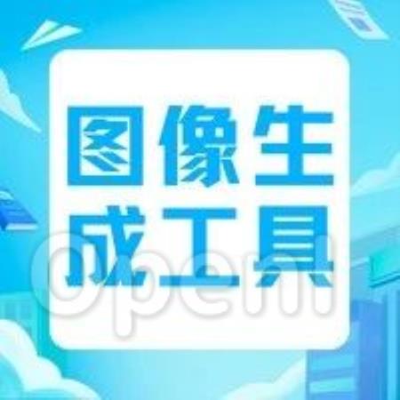 输入文字即可生成图片，必应将引入Open AI 图像生成工具DALL-E3