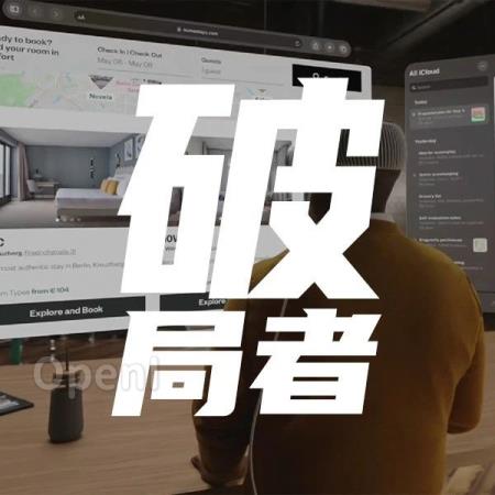 人机共生时代,如何打破空间计算的僵局?|甲子光年