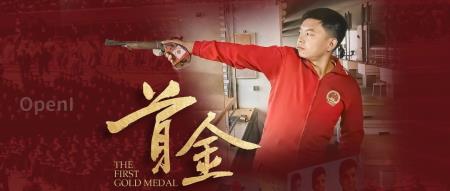 他们用AI拭去岁月蒙尘,重现半个世纪前中国亚运首金记忆