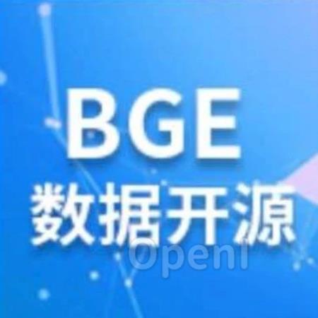 智源开放3亿条语义向量模型训练数据, BGE模型持续迭代更新