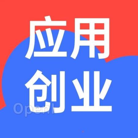 跟模型和中间层聊聊:什么是最好的AI原生应用?