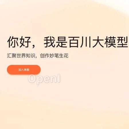 百川发布第二代开源模型,多领域超越Llama 2,针对中文大量优化