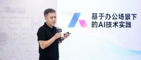 WPS用大模型,终于把生产力这件事做简单了