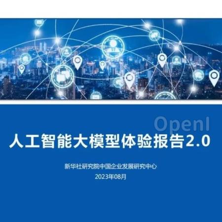 2023年中国元宇宙营销市场研究报告-艾瑞咨询 (附下载)