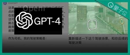 “大大震惊”一位CTO:GPT-4V自动驾驶五连测