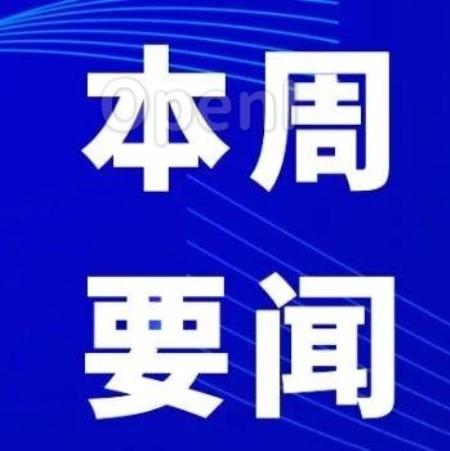 一周AI热点(10月2日-10月8日)