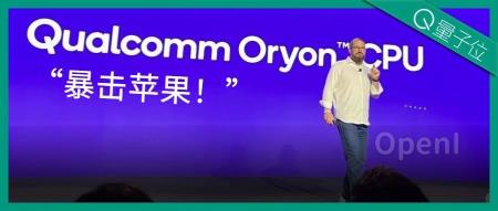 全球最强CPU一夜易主,130亿参数大模型被塞进PC,没网也能生成邮件周报PPT