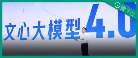“不逊色GPT-4”!百度最强大模型发布,我们第一时间实测了一波