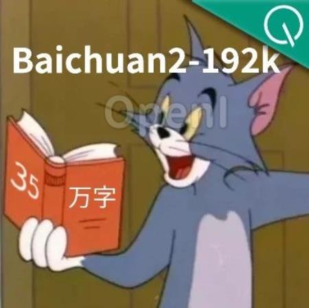 百川智能推出全球最长上下文窗口大模型Baichuan2-192K,一次可输入35万字超越Claude2
