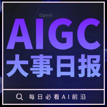 特斯拉在德州总部布局超算Dojo；AMD收购AI软件公司Nod.ai；百度文心生物计算大模型登Nature子刊丨AIGC大事日报