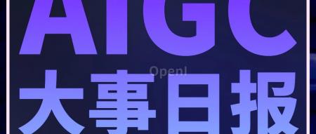 前百度高管接手AWS大中华区;英伟达取消以色列AI峰会;华为剧透小艺语音转写功能丨AIGC大事日报