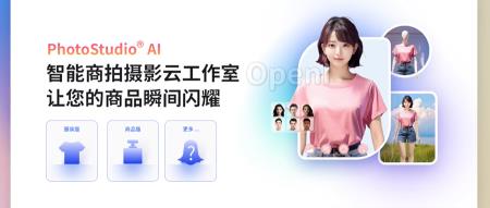 今秋首个AIGC爆款应用来了?电商卖家秀一键生成,虹软变革商拍玩法