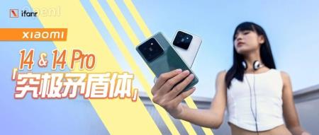 小米 14/14 Pro 首发评测：全面对标 iPhone 15 Pro，成了吗？