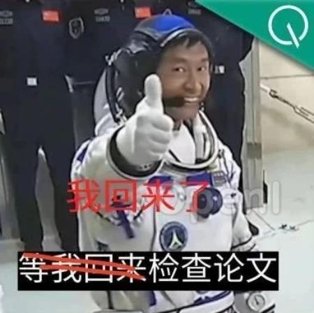 空间站换班了!神舟十七成功发射,“上天”的导师下周就回来(狗头)