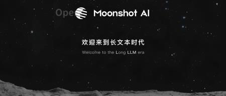 大模型开启「长」时代，杨植麟的新公司把对话框容量做到了世界第一