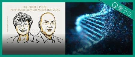 刚刚，诺贝尔奖颁给mRNA疫苗！