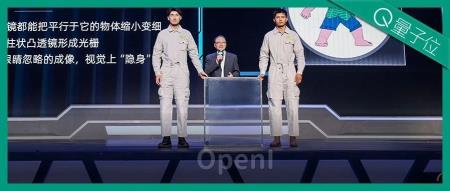 科学春晚,还得是B站:稚晖君机械臂搭广寒宫,院士下半身直接消失