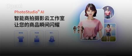 利用视觉大模型,虹软引发商拍市场一场豹变|甲子光年