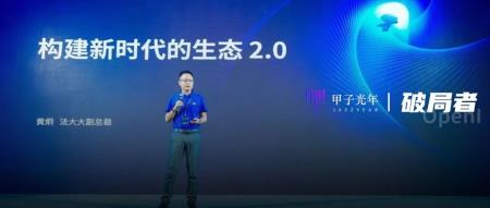 法大大生态战略2.0全新升级,一份应需而变的答卷|甲子光年