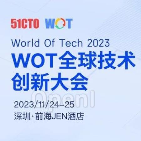 WOT 2023 落地深圳,与 HyperAI超神经共赴这场技术圈盛会