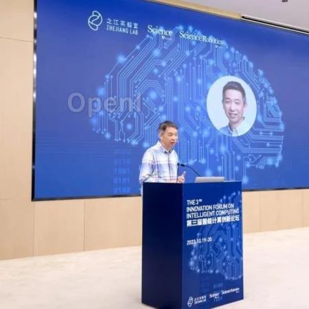 聚焦计算赋能创新，第三届智能计算创新论坛成功举行