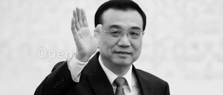 李克强:大力发展新一代信息技术、人工智能、数字经济等(2020 年 1 月)