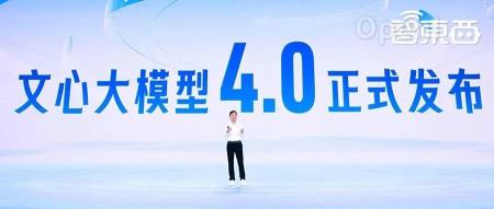 文心大模型4.0炸场！全红婵的“半个教练”，小度狂甩4款大模型硬件