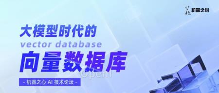 低成本快速入局大模型,你需要学下向量数据库