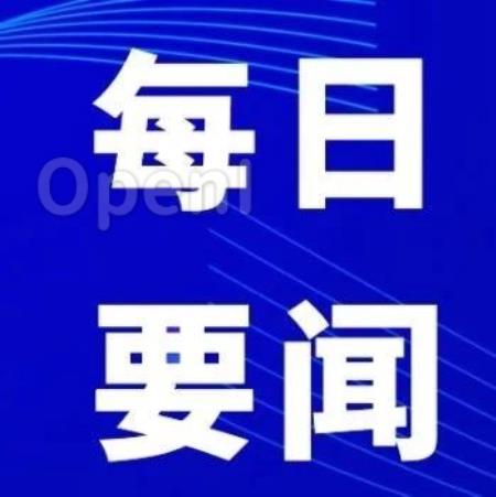 AI每日要闻:10月19日