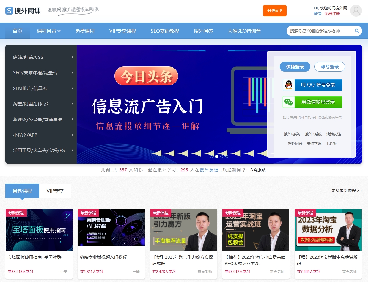 SEO学习