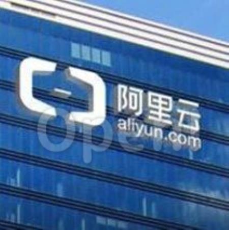 阿里突发!停止分拆阿里云
