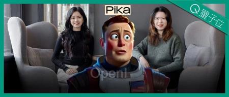 斯坦福美女博士创业项目爆火!AI视频生成出道即顶流,半年融资5500万美元