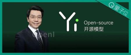最强开源大模型刚刚易主!李开复率队问鼎全球多项榜单,40万文本处理破纪录