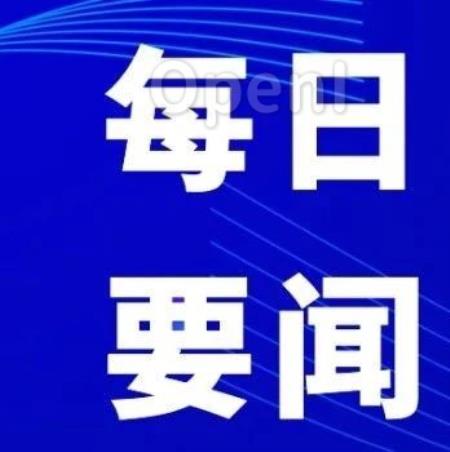 AI每日要闻:11月2日