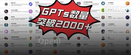72小时!2000+ GPT分身上线,洗衣修车算命…引爆全民创作狂欢