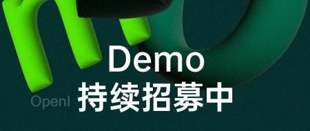GPTs怎么玩出花?线上Demoshow报名征集中!