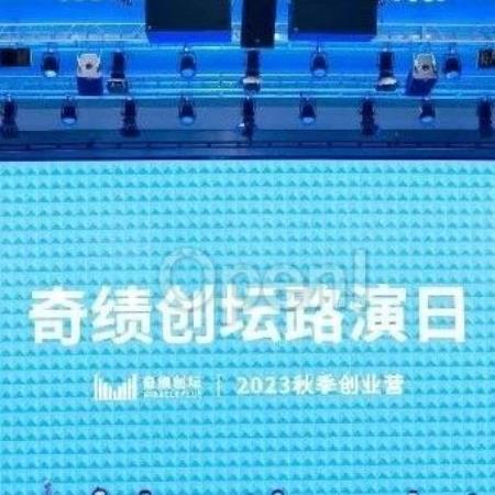 奇绩创坛2023秋季路演,51个AGI项目全介绍