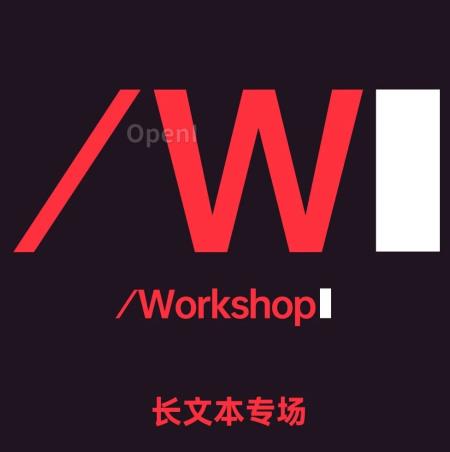 和月之暗面聊聊：长文本的产品落地场景探索