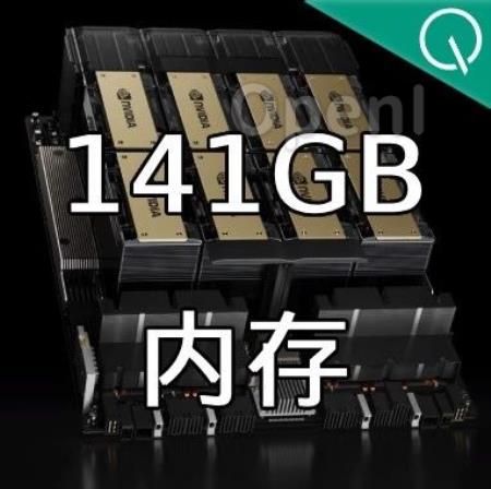 最强大模型训练芯片H200发布!141G大内存,AI推理最高提升90%,还兼容H100