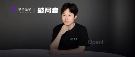 对话飞书齐俊元:开放生态,让飞书成为AI工作入口|甲子光年