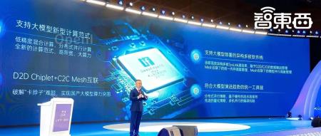 国内首创!高交会上,国产14nm Chiplet大模型推理芯片问世