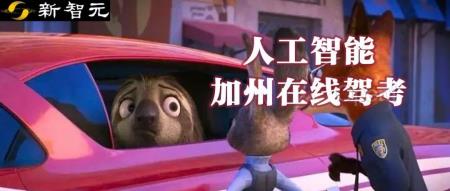 首个获得驾照的AI！Agent担任私人助理样样精通，还能帮助考试作弊