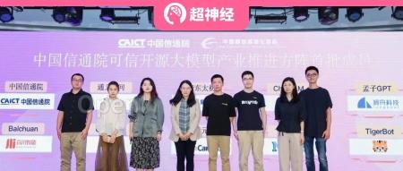 HyperAI超神经 x 中国信通院 | 可信开源大模型案例汇编(第一期)案例征集计划正式启动