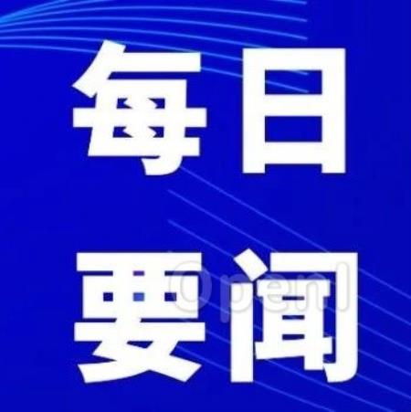 AI每日新闻:11月8日