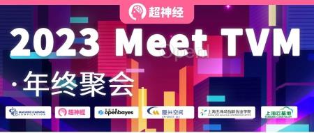 上海线下活动 | LLM 时代的 AI 编译器实践与创新