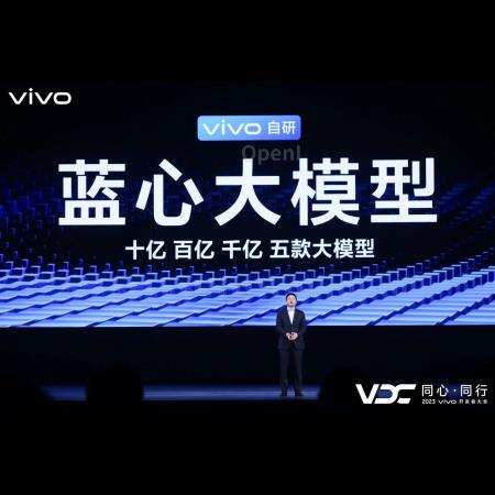 vivo发布蓝心大模型,手机端运行且开源,自研系统亮相