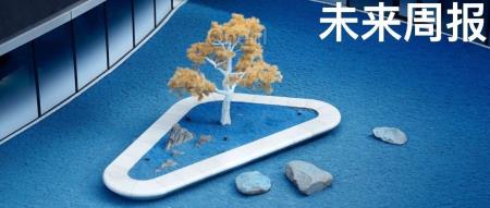 淘宝回应取消双 12 活动 / 华为无人代客泊车视频曝光 / 马云或进军预制菜行业| 未来周报